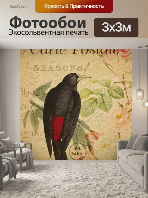 Фотообои Птица винтажная цветочная открытка