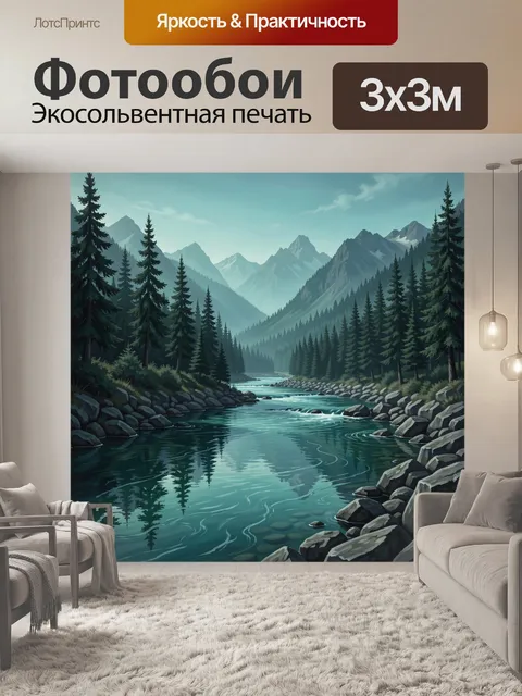 Фотообои Горная река среди елей и скал