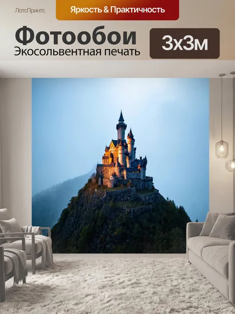Фотообои загадочный замок на вершине холма, окруженный туманом