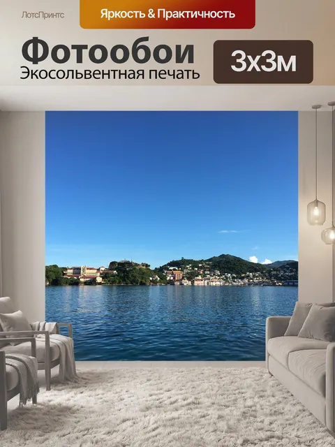 Фотообои Карибский бассейн