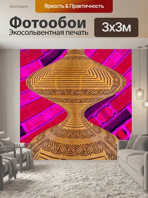 Фотообои золотая ваза
