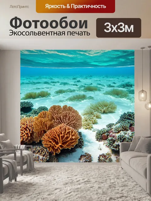 Фотообои море в стиле текстуры, сочетание ярких кораллов и движущихся волн в крупную текстуру
