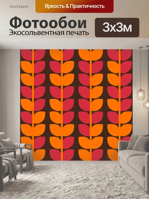 Фотообои Осенние листья фоновый узор