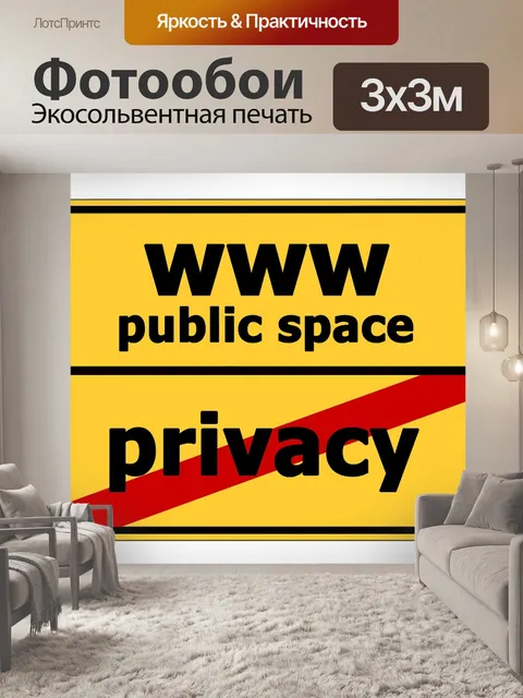 Фотообои Географический знак