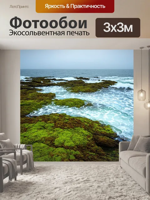 Фотообои море в стиле рисунка красками