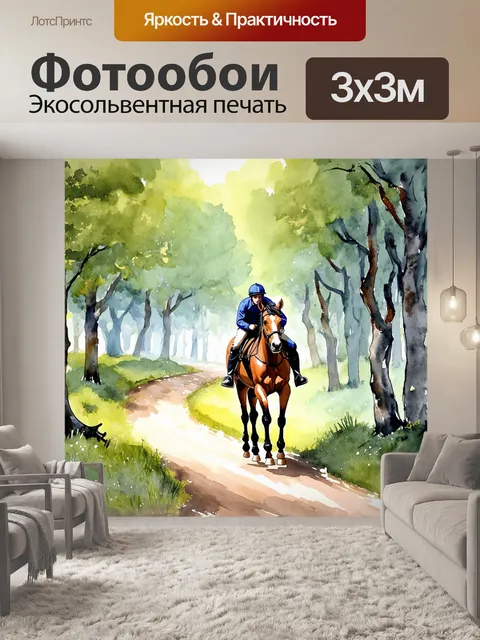 Фотообои изображение жокея, поворачивающего на лошади на извивающейся тропинке в лесу
