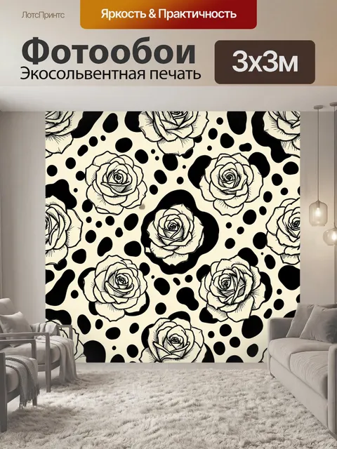 Фотообои Розы и черные пятна
