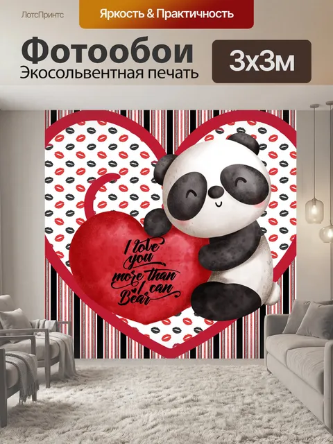 Фотообои Медведь панда Валентина