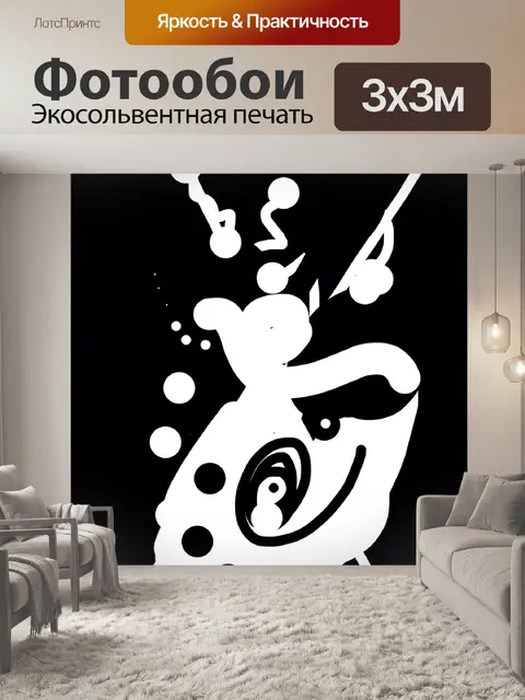 Фотообои Абстракция