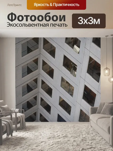 Фотообои Windows