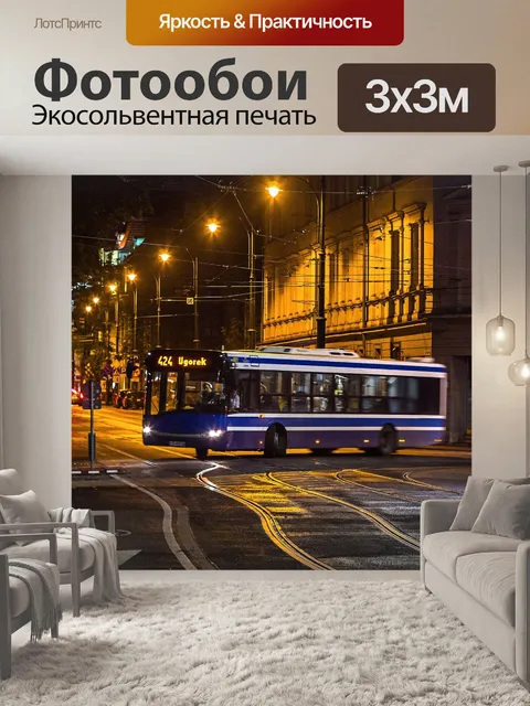 Фотообои Ночь