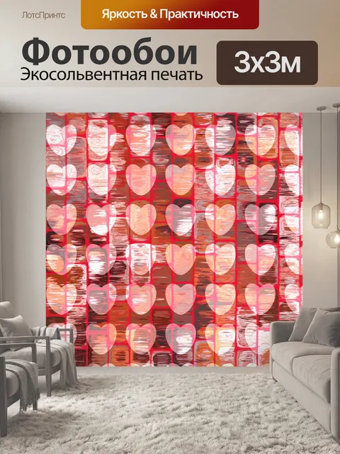 Фотообои Маленькие сердца