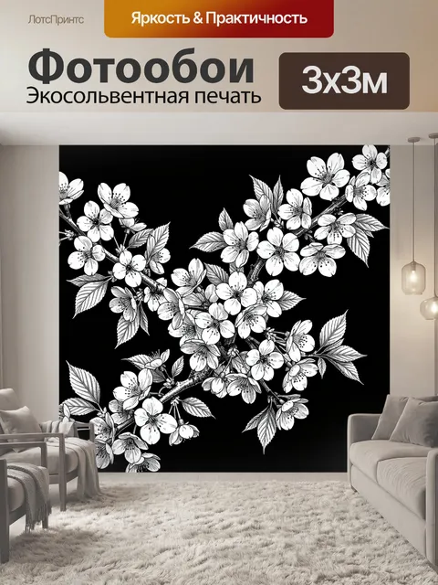 Фотообои Цветущие ветви сакуры на чёрном