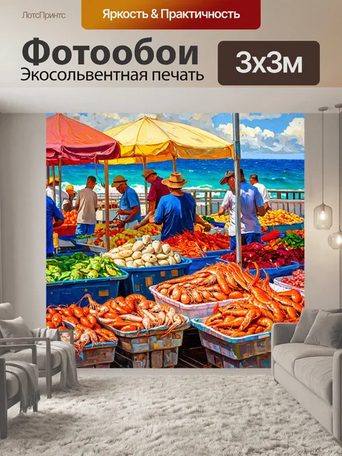 Фотообои море в стиле постимпрессионизм: шумный рынок на набережной с рыбаками и морепродуктами