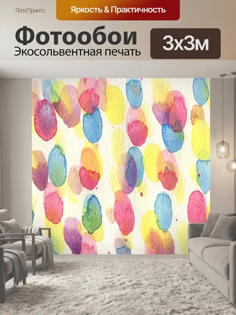 Фотообои Акварель текстуры