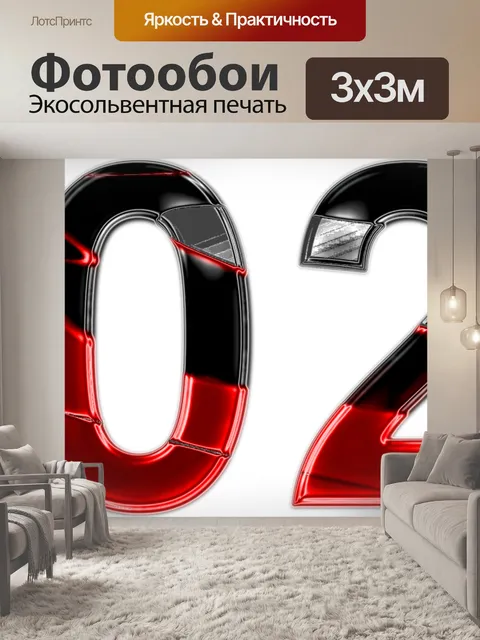 Фотообои 2021–001