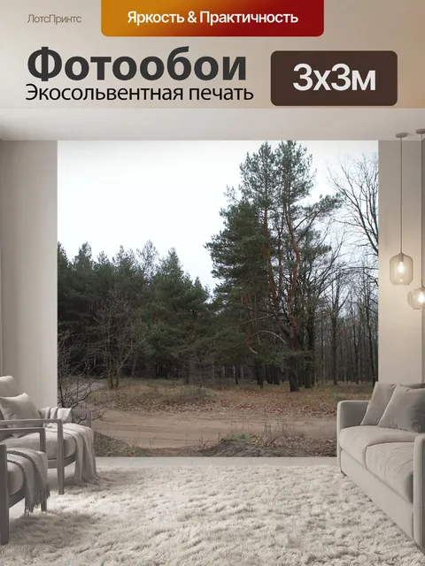 Фотообои Дерево