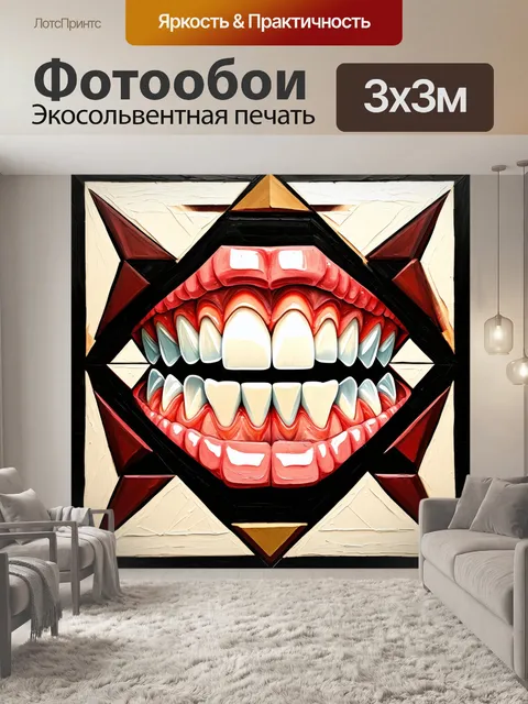 Фотообои улыбающиеся зубы, выполненные в технике живописи, окружённые геометрическими фигурами с акцентом на…
