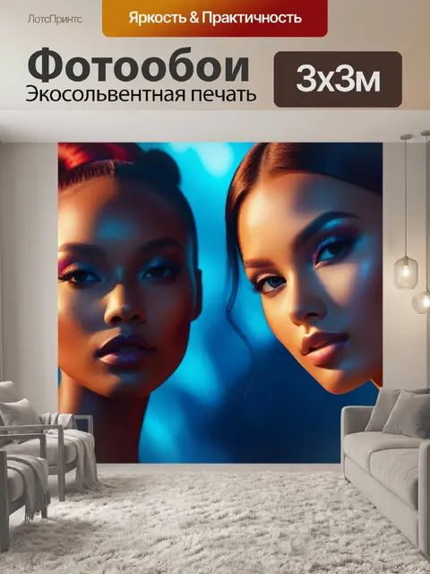 Фотообои с моделями вдохновляющий