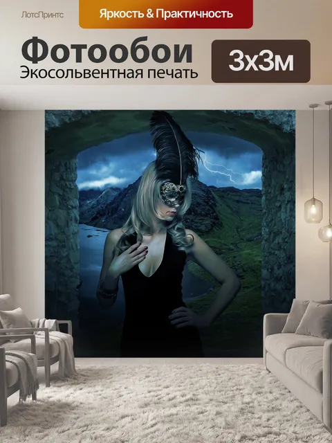 Фотообои Готика
