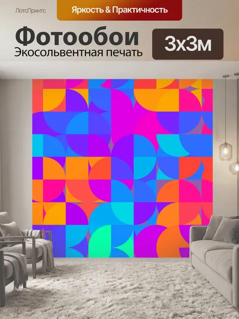 Фотообои Узор фон кубики красочный