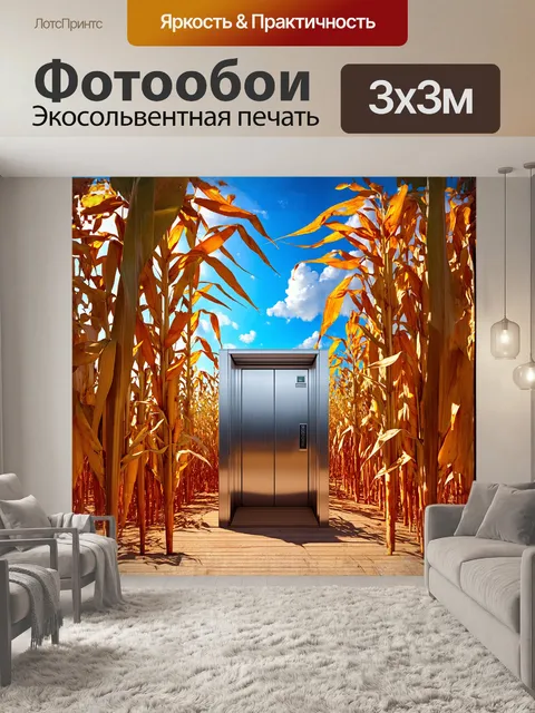 Фотообои в гиперреалистичном изображении видно