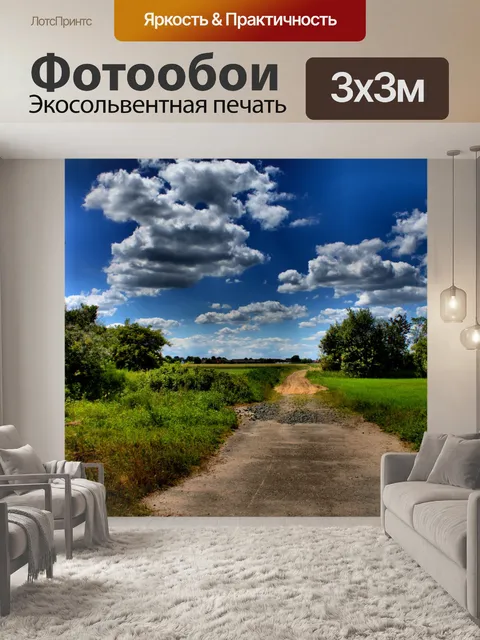 Фотообои Фон
