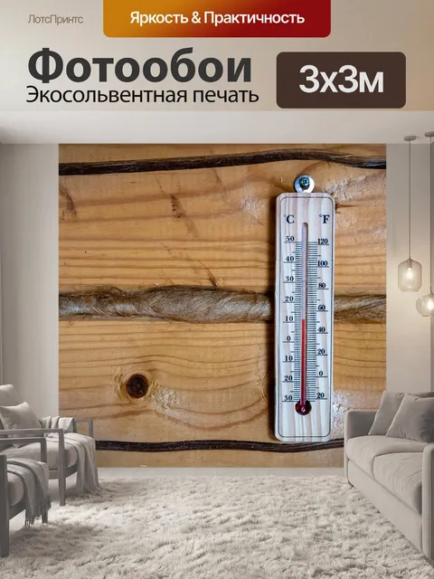 Фотообои Термометр