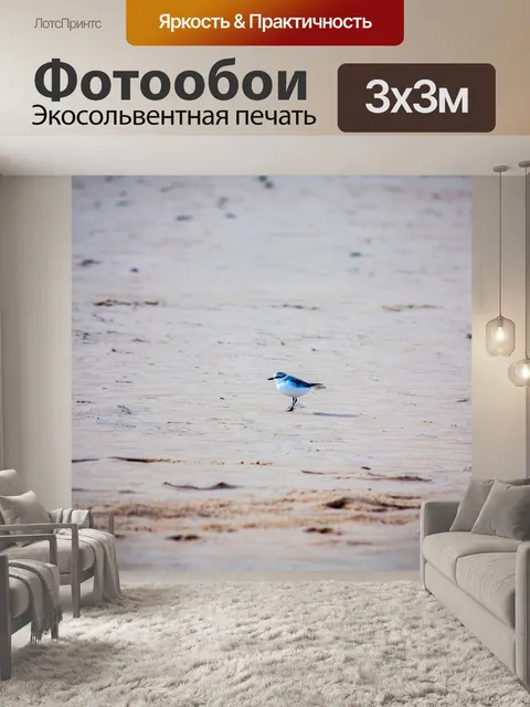 Фотообои Пляж