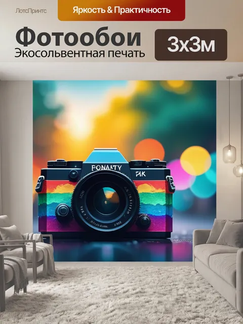 Фотообои с рудиментами разноцветный