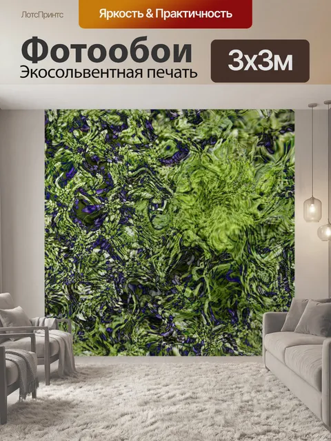 Фотообои Зеленый фон Абстрактный