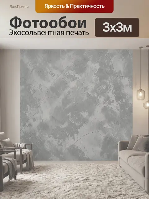 Фотообои Серый бетон с мраморными разводами
