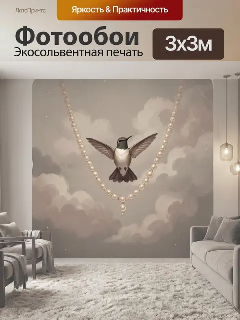 Фотообои Колибри среди жемчужного ожерелья