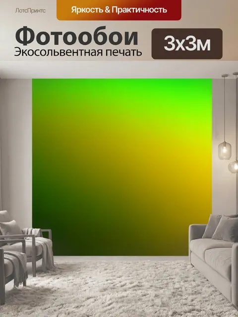 Фотообои градиент от зеленого до золота для создания эффекта роскоши