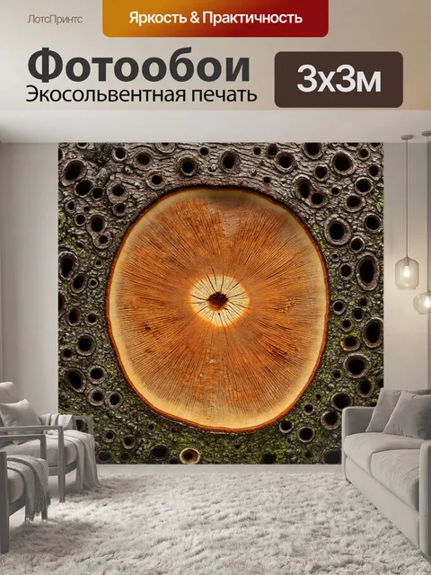 Фотообои текстура спила дерева, где элементы человеческих срезов соединены с природными формами, создавая симбиоз