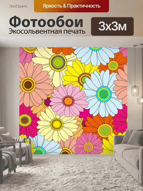 Фотообои Цветочные красочные обои цветов