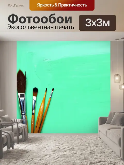 Фотообои мятный цвет изображают централизованную студию с мятными оттенками в каждой детали