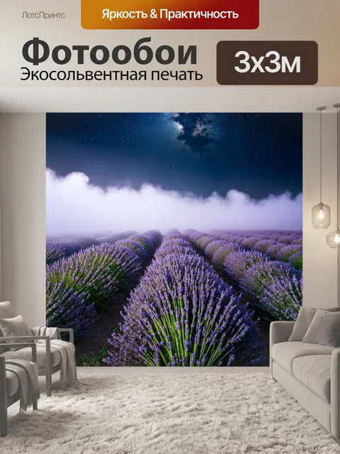 Фотообои туман в стиле фэнтези