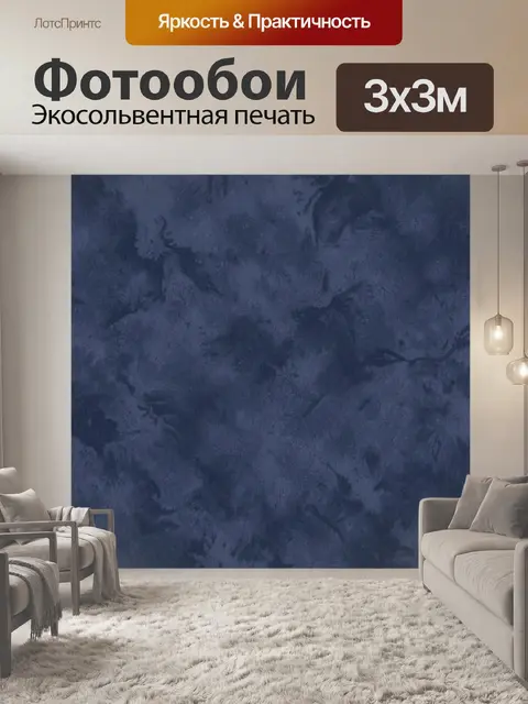 Фотообои Синяя мраморная текстура
