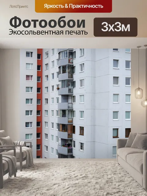 Фотообои Сборные дома