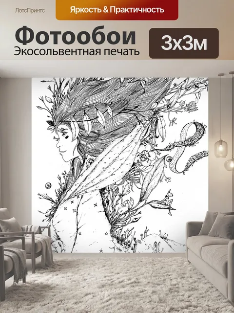 Фотообои Изобразительное искусство