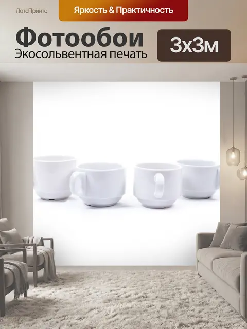 Фотообои Белые керамические кружки