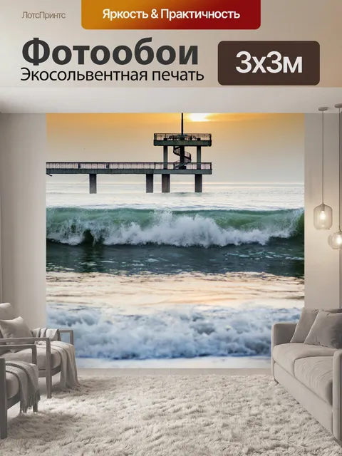 Фотообои Вода