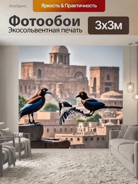 Фотообои птицы против старинного фона города, контраста и текстуры, стиль реализма