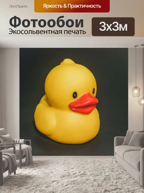 Фотообои ванна утка игрушка