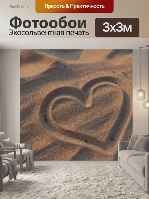 Фотообои Пляж