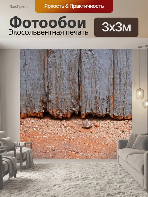 Фотообои выветривание нижней части двери