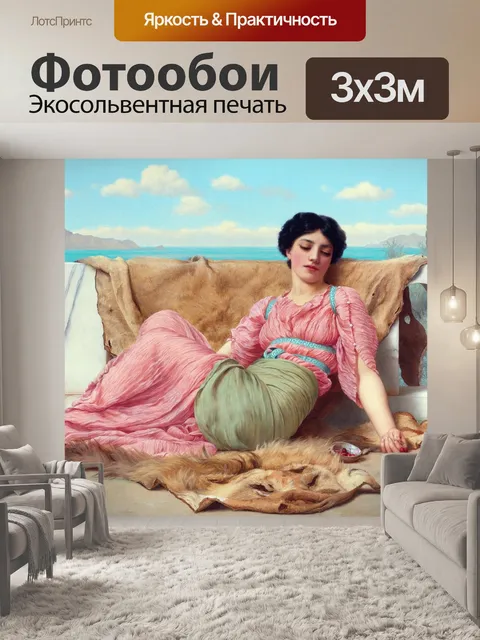 Фотообои Тихий питомец