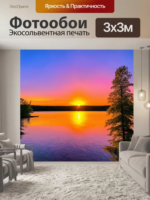 Фотообои природа в стиле раскраска, закат над озером с отражением деревьев в воде и яркими цветами по краям