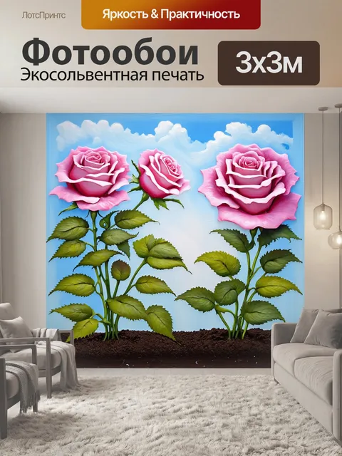 Фотообои изобразите фарфоровый сад